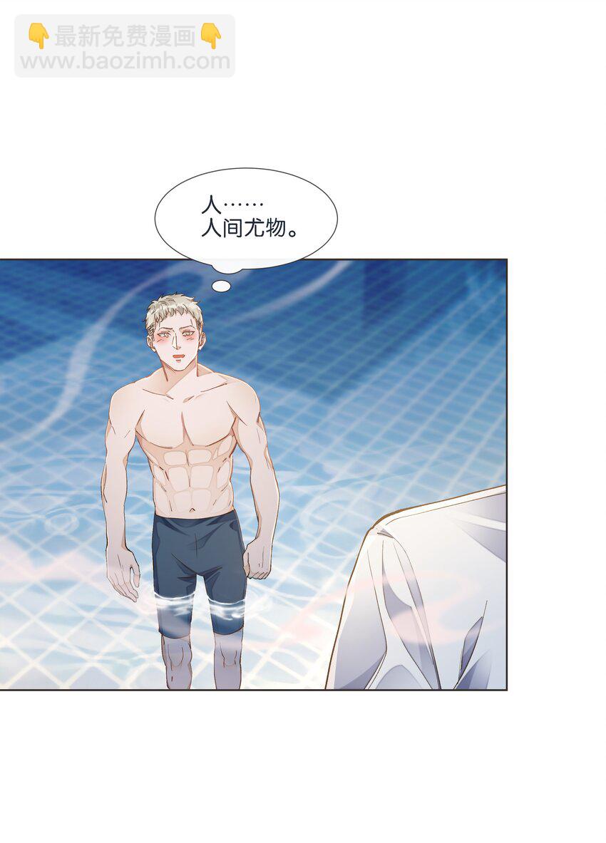 016 酱酱酿酿的爽文不需要逻辑~(1/2)-第16话