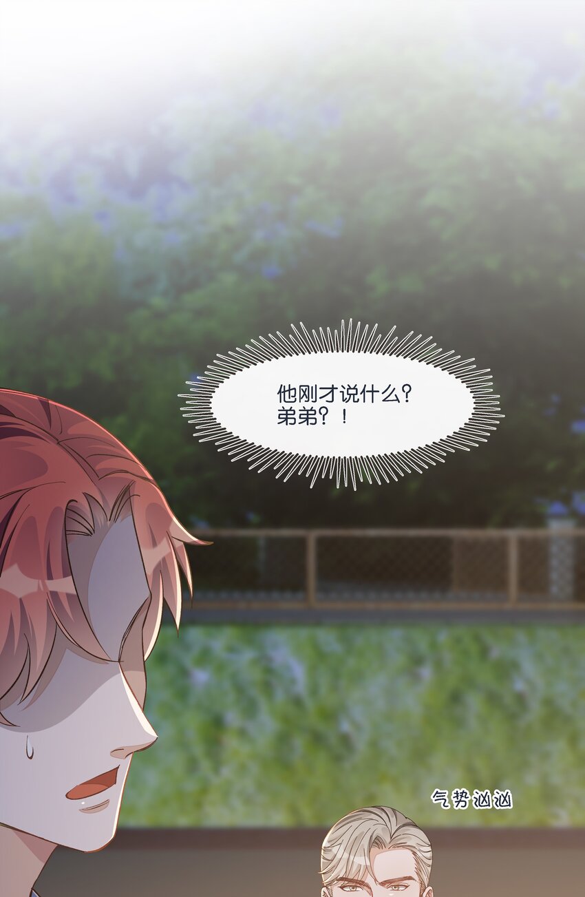 016 酱酱酿酿的爽文不需要逻辑~(1/2)-第16话