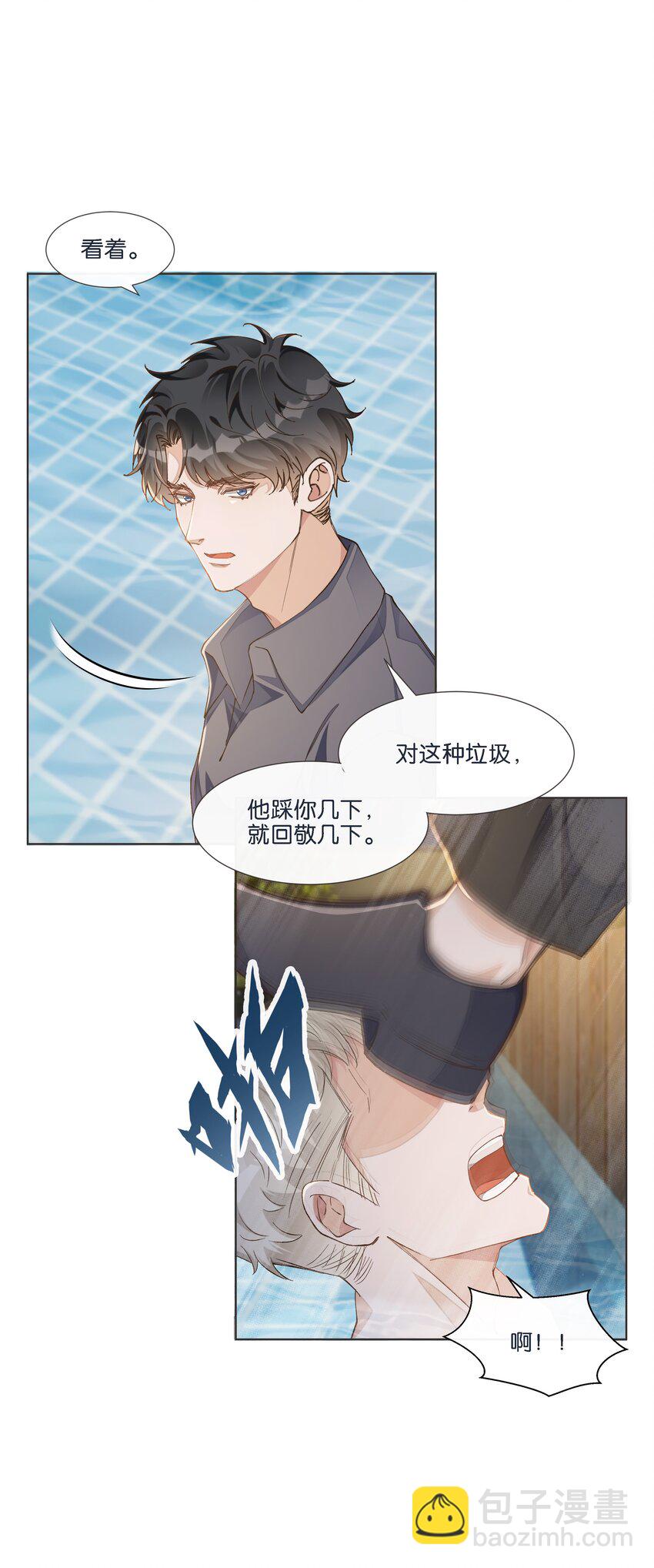 016 酱酱酿酿的爽文不需要逻辑~(1/2)-第16话
