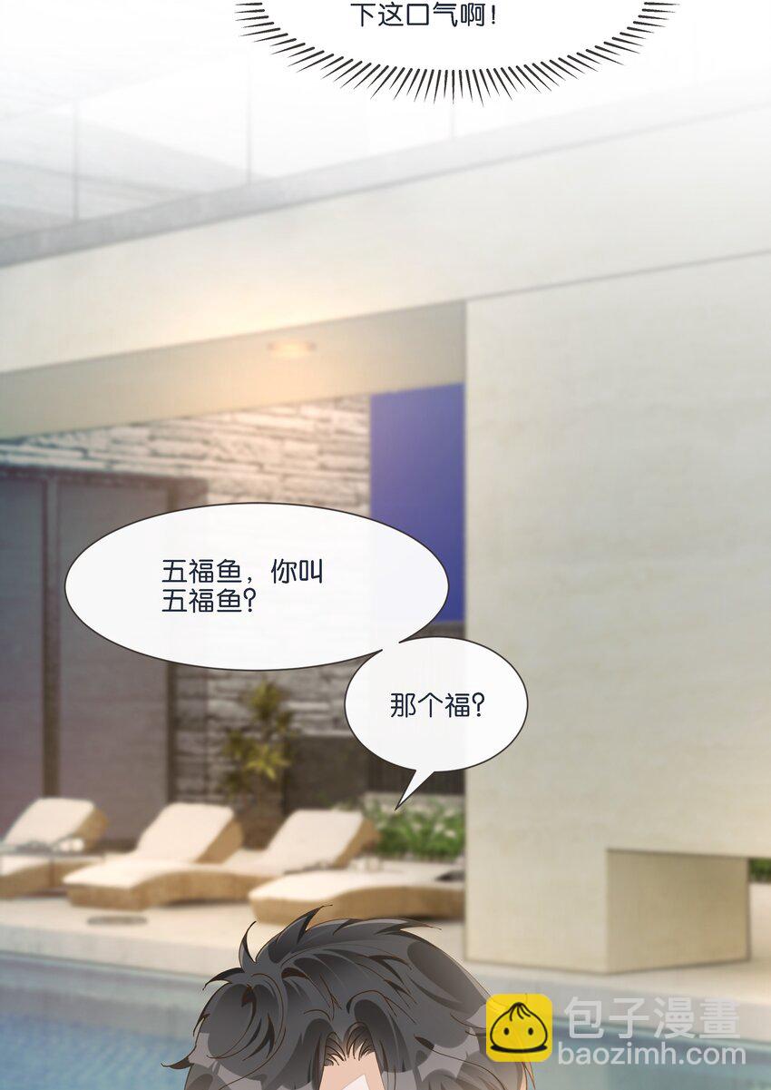 016 酱酱酿酿的爽文不需要逻辑~(1/2)-第16话