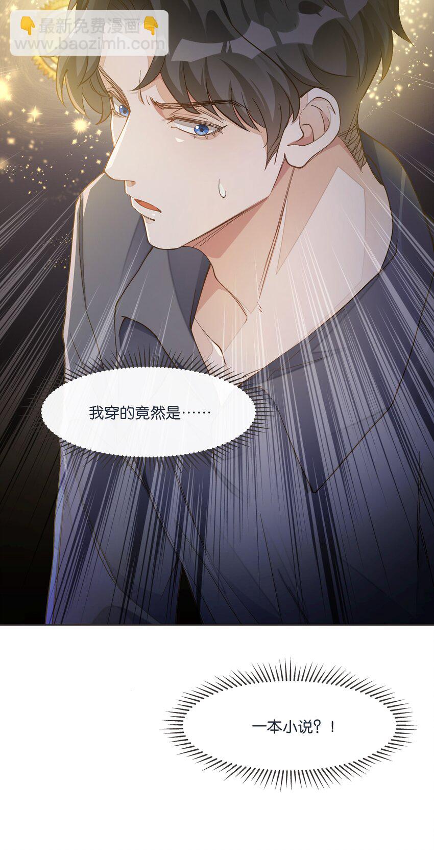 016 酱酱酿酿的爽文不需要逻辑~(1/2)-第16话