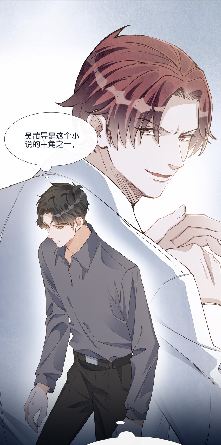 016 酱酱酿酿的爽文不需要逻辑~(1/2)-第16话