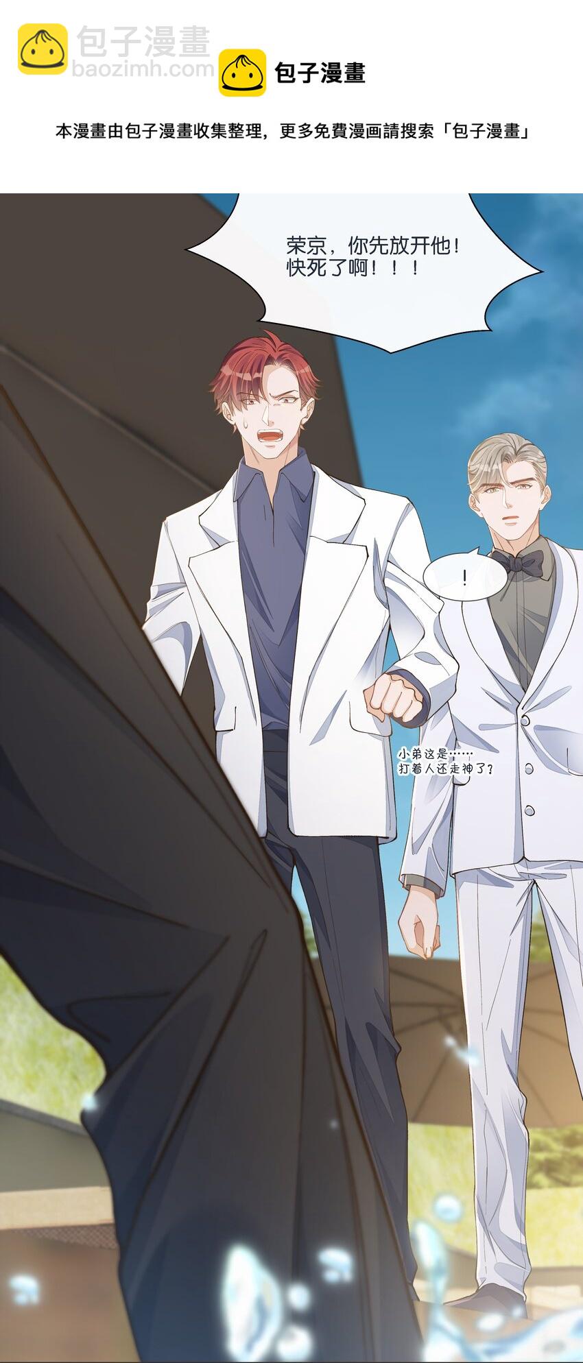 016 酱酱酿酿的爽文不需要逻辑~(1/2)-第16话