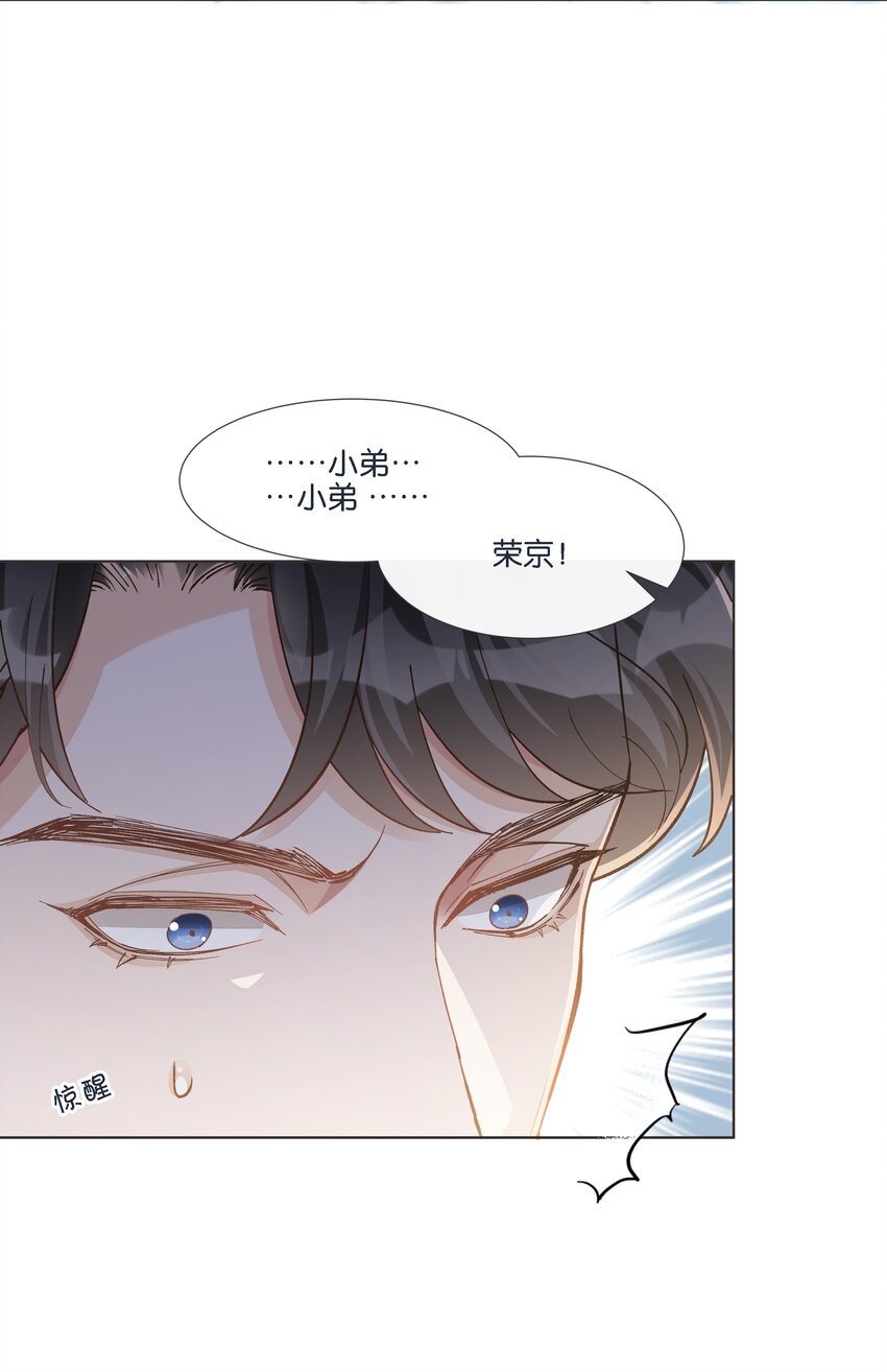 016 酱酱酿酿的爽文不需要逻辑~(1/2)-第16话