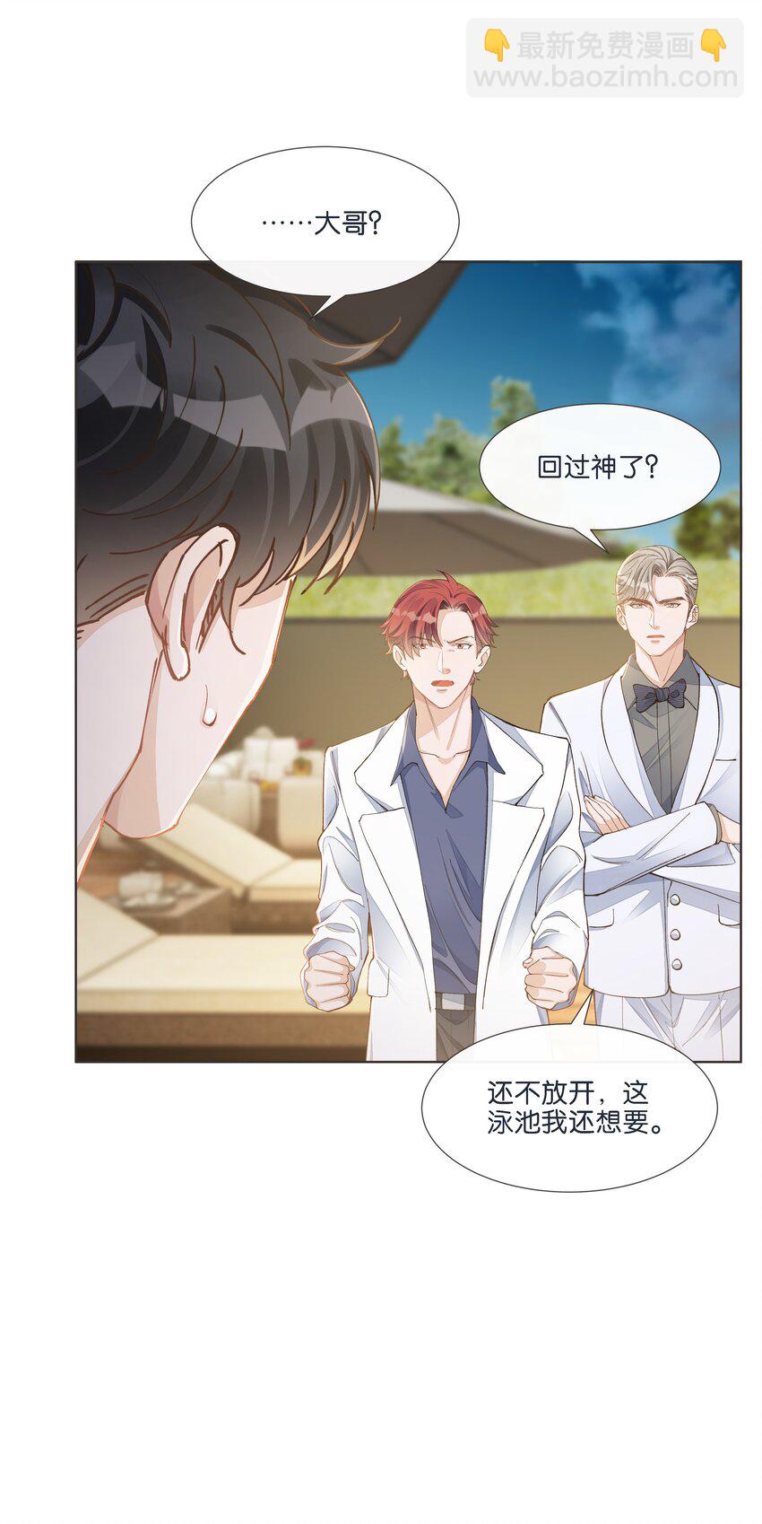 016 酱酱酿酿的爽文不需要逻辑~(1/2)-第16话