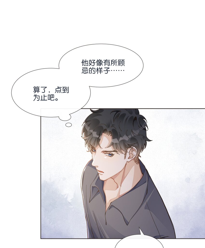 016 酱酱酿酿的爽文不需要逻辑~(1/2)-第16话