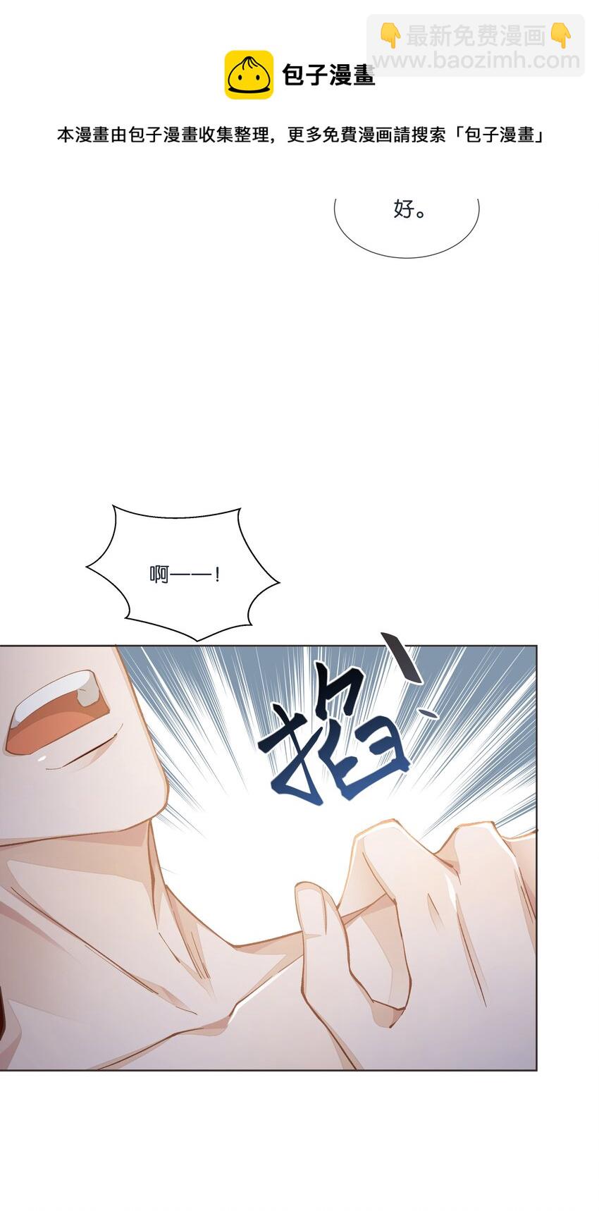 016 酱酱酿酿的爽文不需要逻辑~(1/2)-第16话