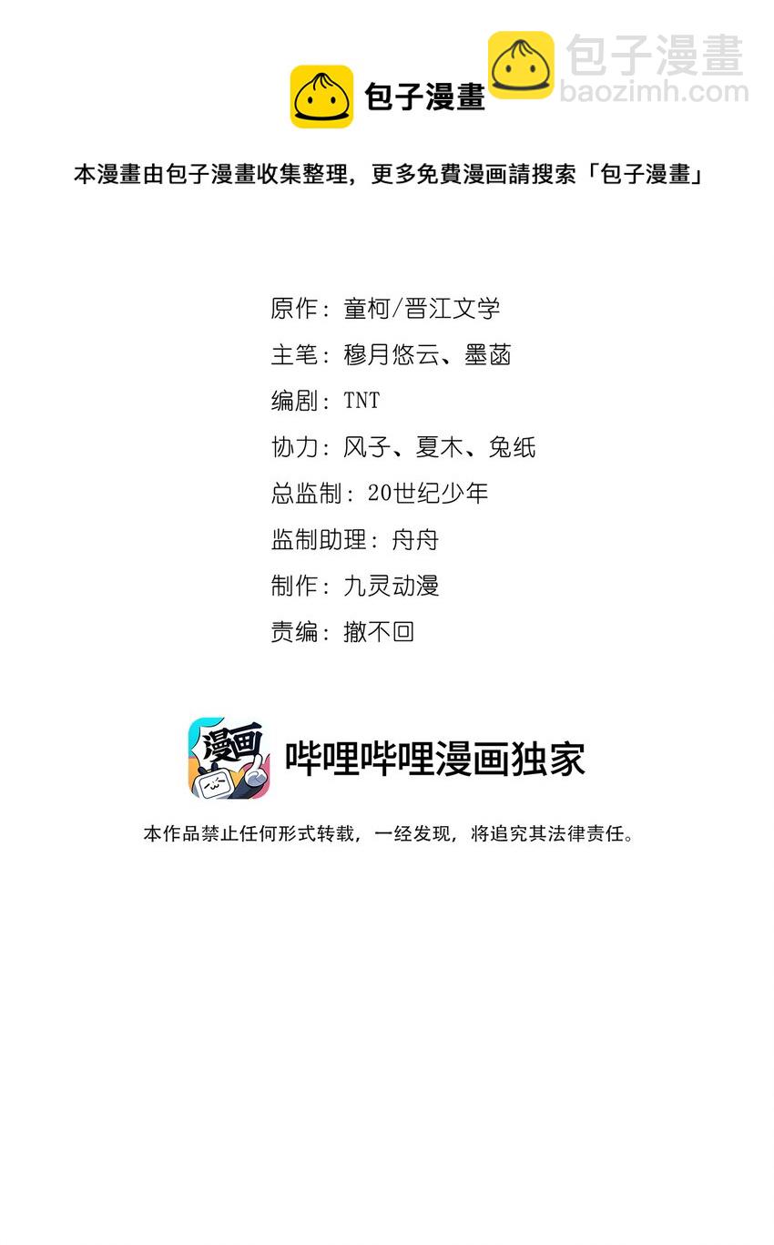 016 酱酱酿酿的爽文不需要逻辑~(1/2)-第16话