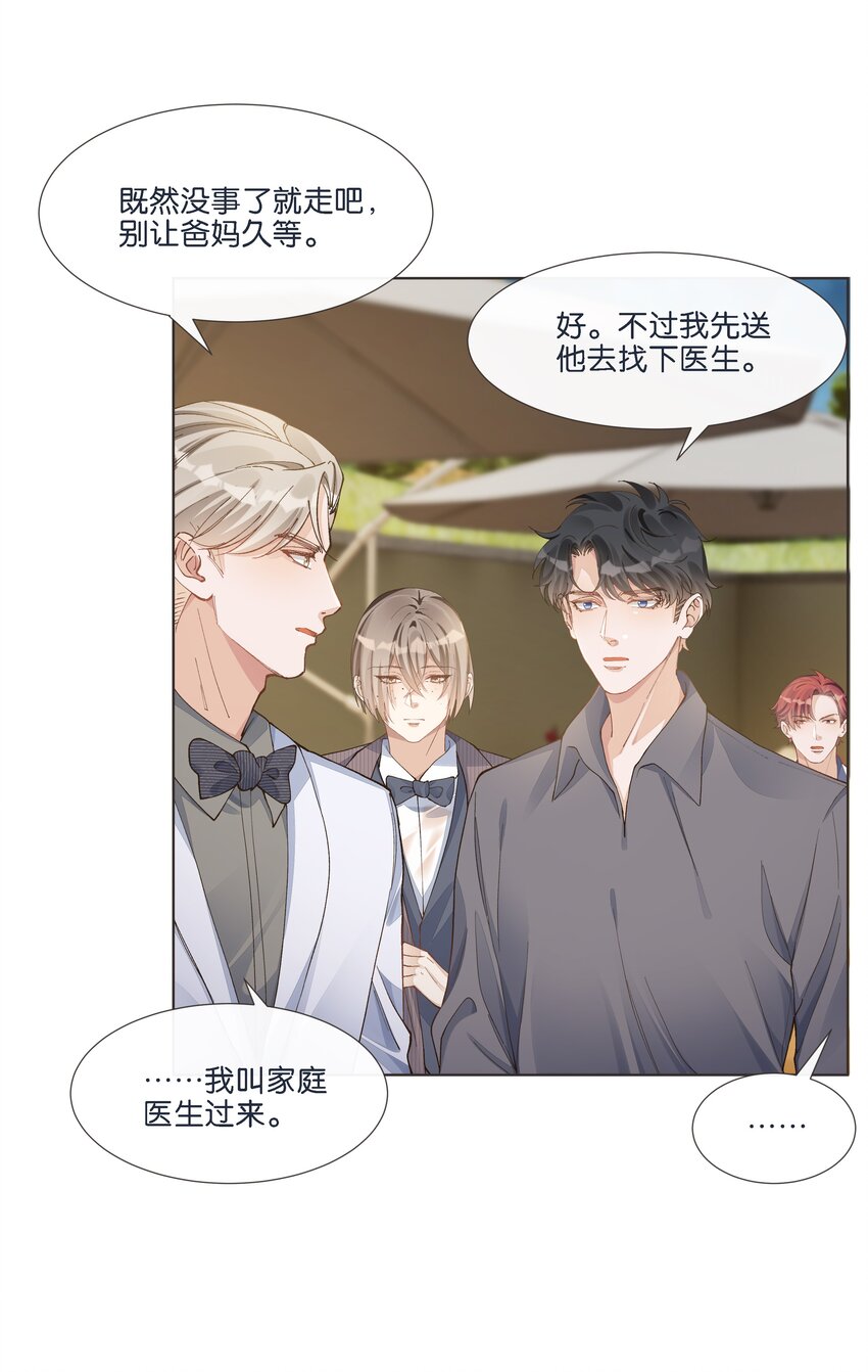 016 酱酱酿酿的爽文不需要逻辑~(1/2)-第16话