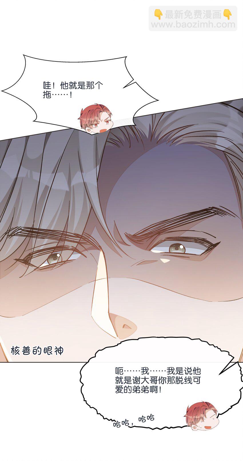 016 酱酱酿酿的爽文不需要逻辑~(1/2)-第16话