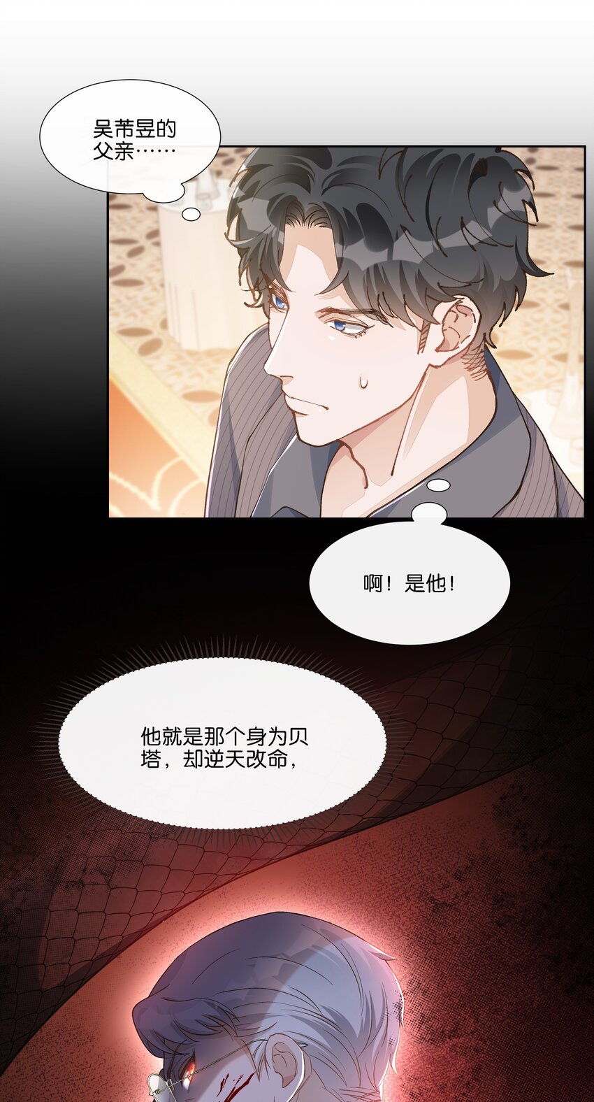 017 荣京竟然是谢家小少爷？(1/3)-第18话