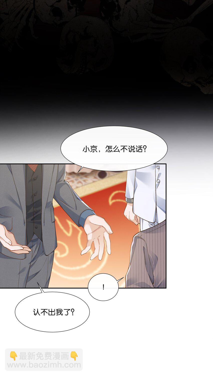 017 荣京竟然是谢家小少爷？(1/3)-第18话