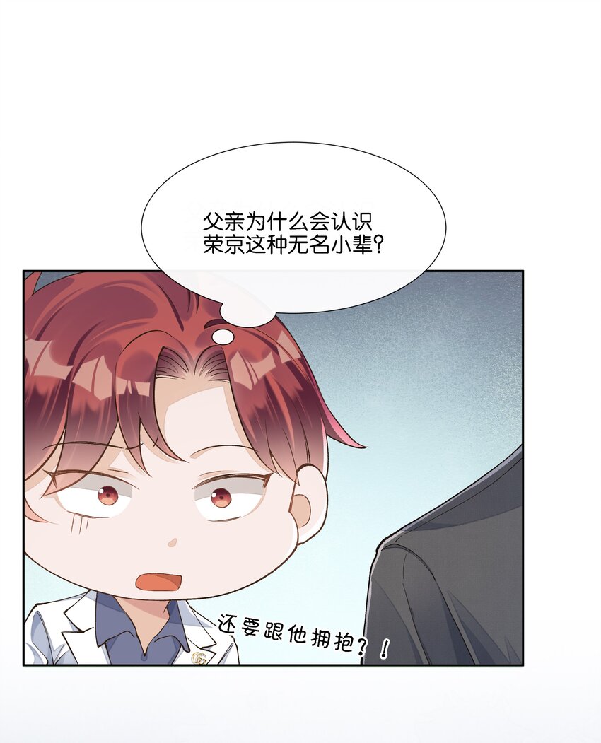 017 荣京竟然是谢家小少爷？(1/3)-第18话