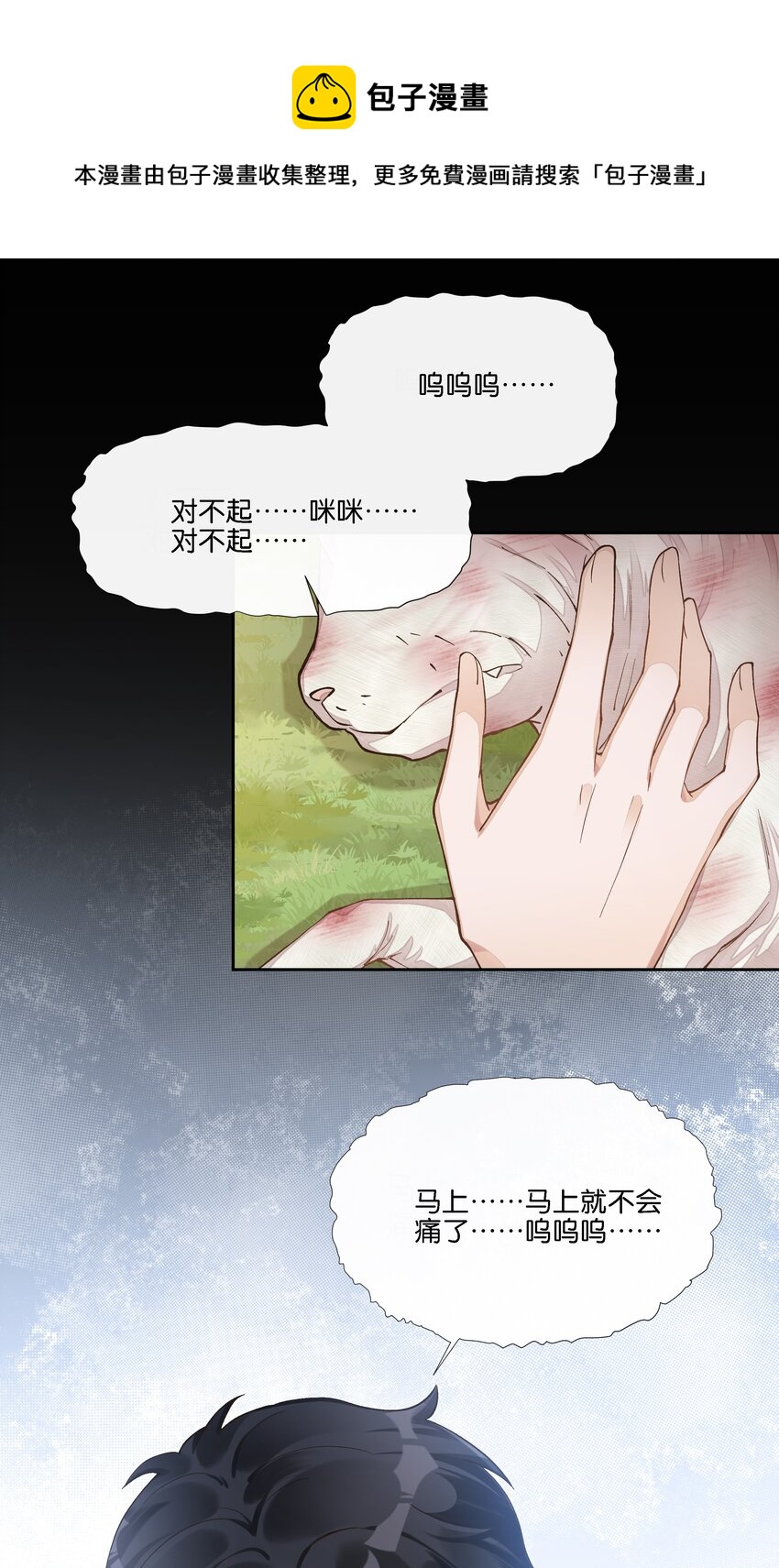 017 荣京竟然是谢家小少爷？(1/3)-第18话