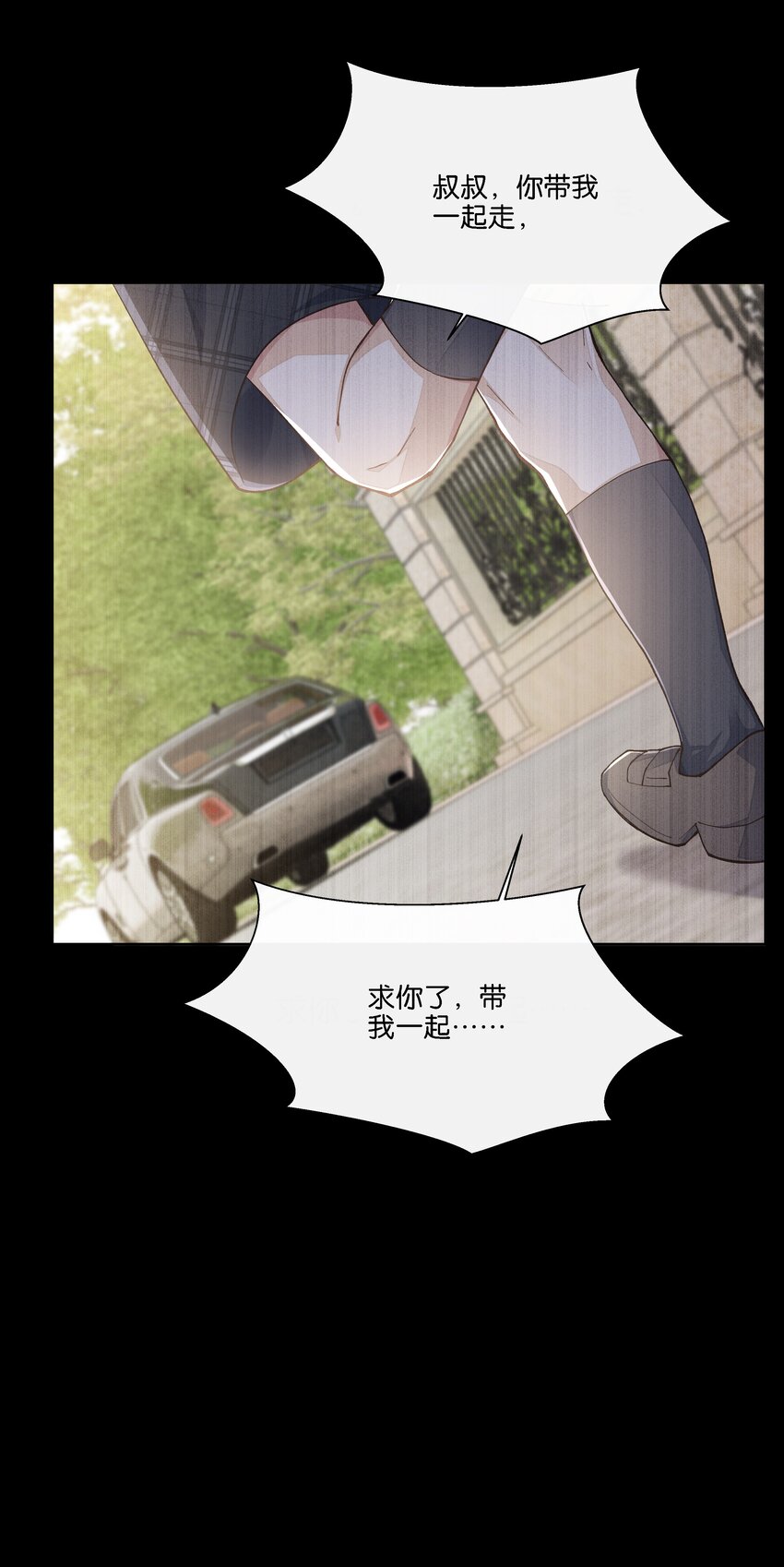 017 荣京竟然是谢家小少爷？(1/3)-第18话