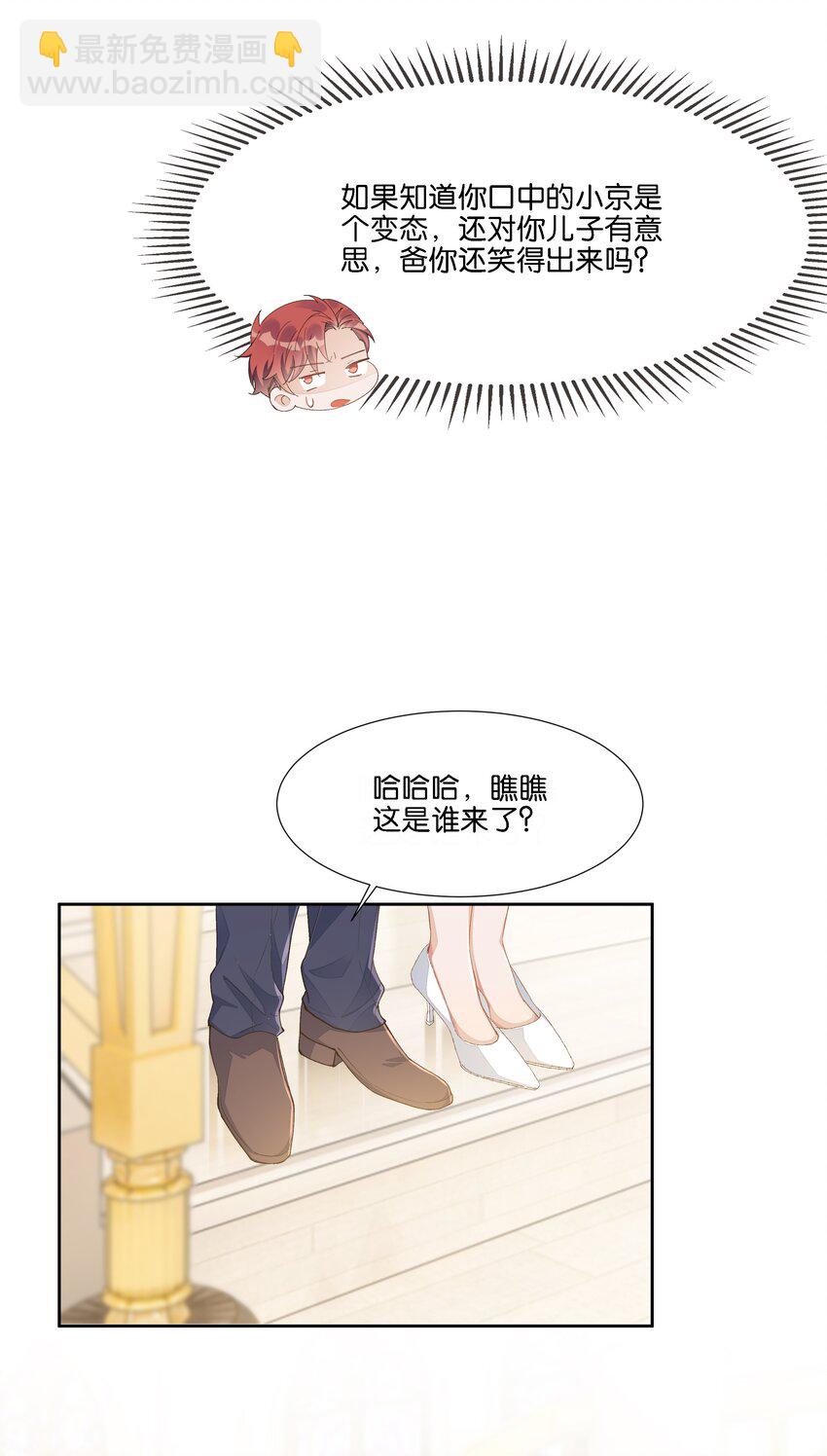 017 荣京竟然是谢家小少爷？(1/3)-第18话