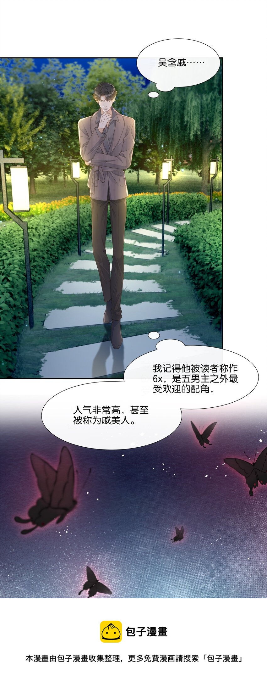 017 荣京竟然是谢家小少爷？(1/3)-第18话