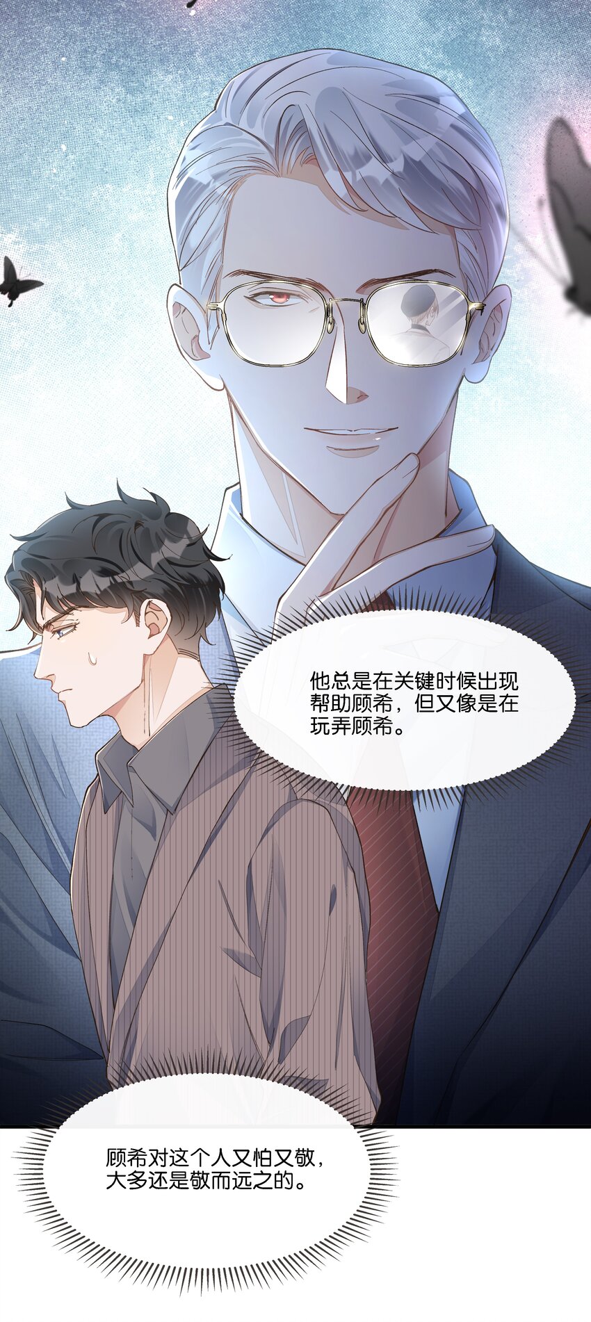 017 荣京竟然是谢家小少爷？(1/3)-第18话