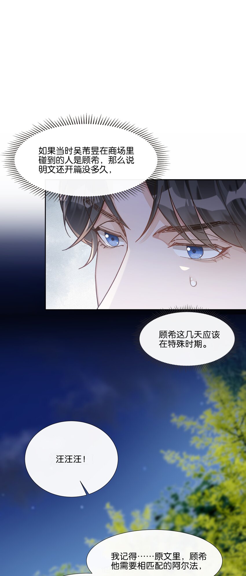 017 荣京竟然是谢家小少爷？(1/3)-第18话