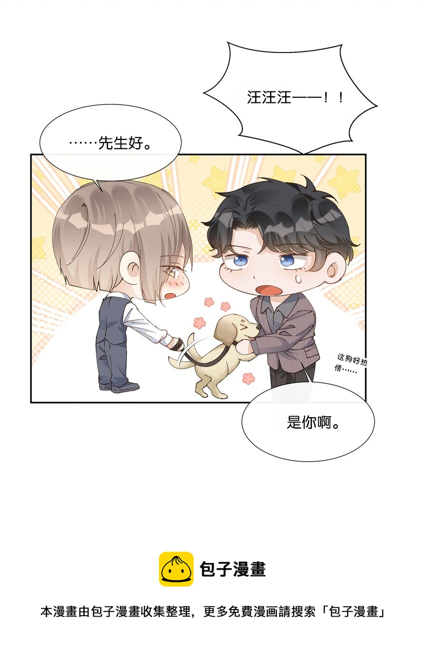 017 荣京竟然是谢家小少爷？(1/3)-第18话