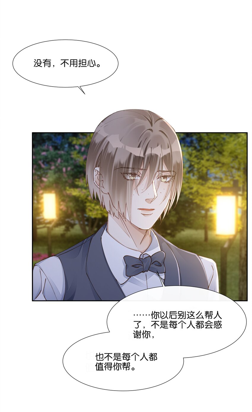017 荣京竟然是谢家小少爷？(1/3)-第18话