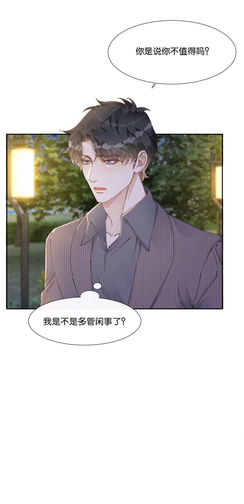 017 荣京竟然是谢家小少爷？(1/3)-第18话