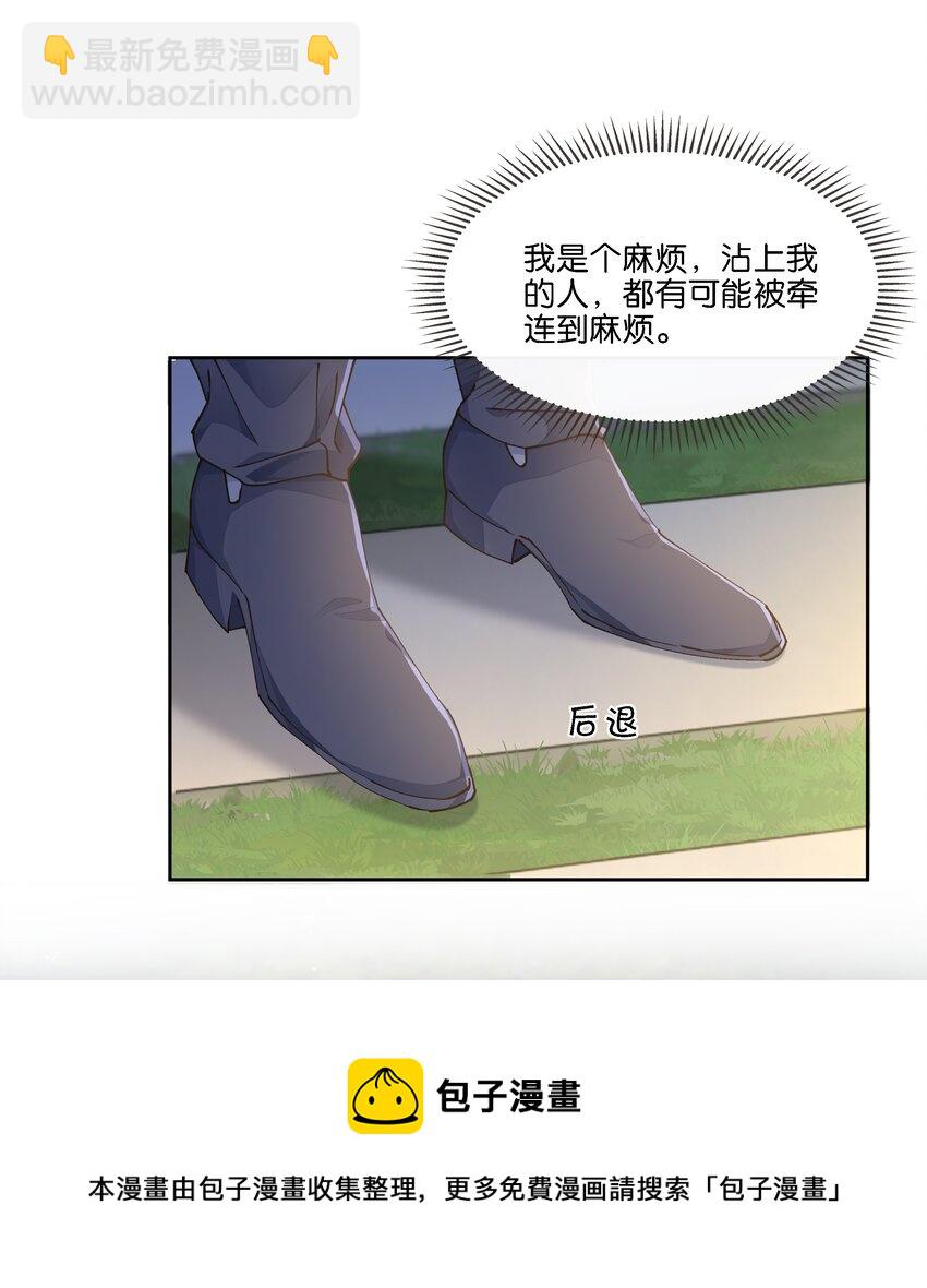 017 荣京竟然是谢家小少爷？(1/3)-第18话