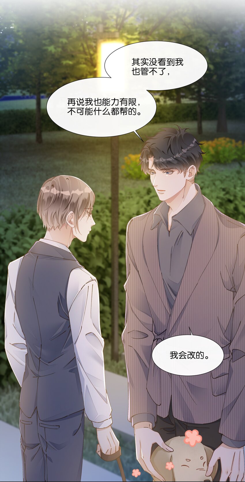 017 荣京竟然是谢家小少爷？(1/3)-第18话