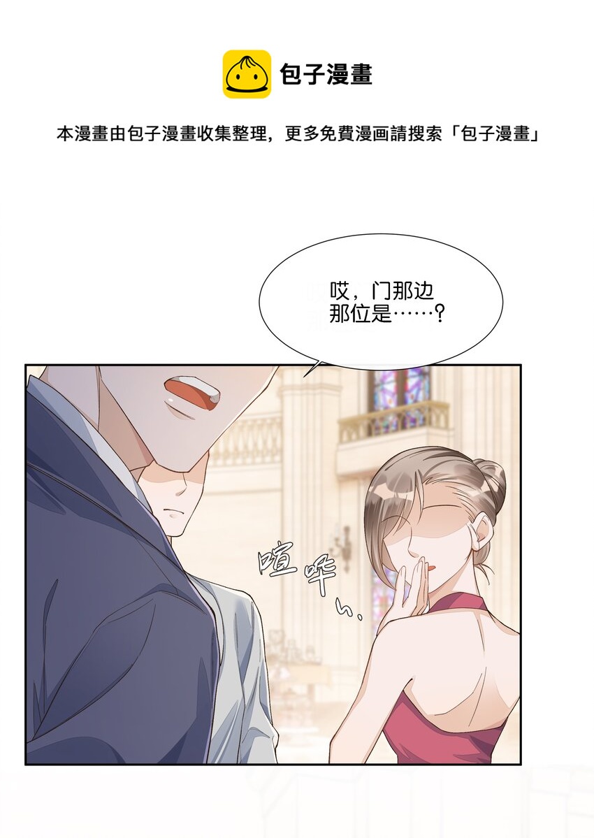017 荣京竟然是谢家小少爷？(1/3)-第18话