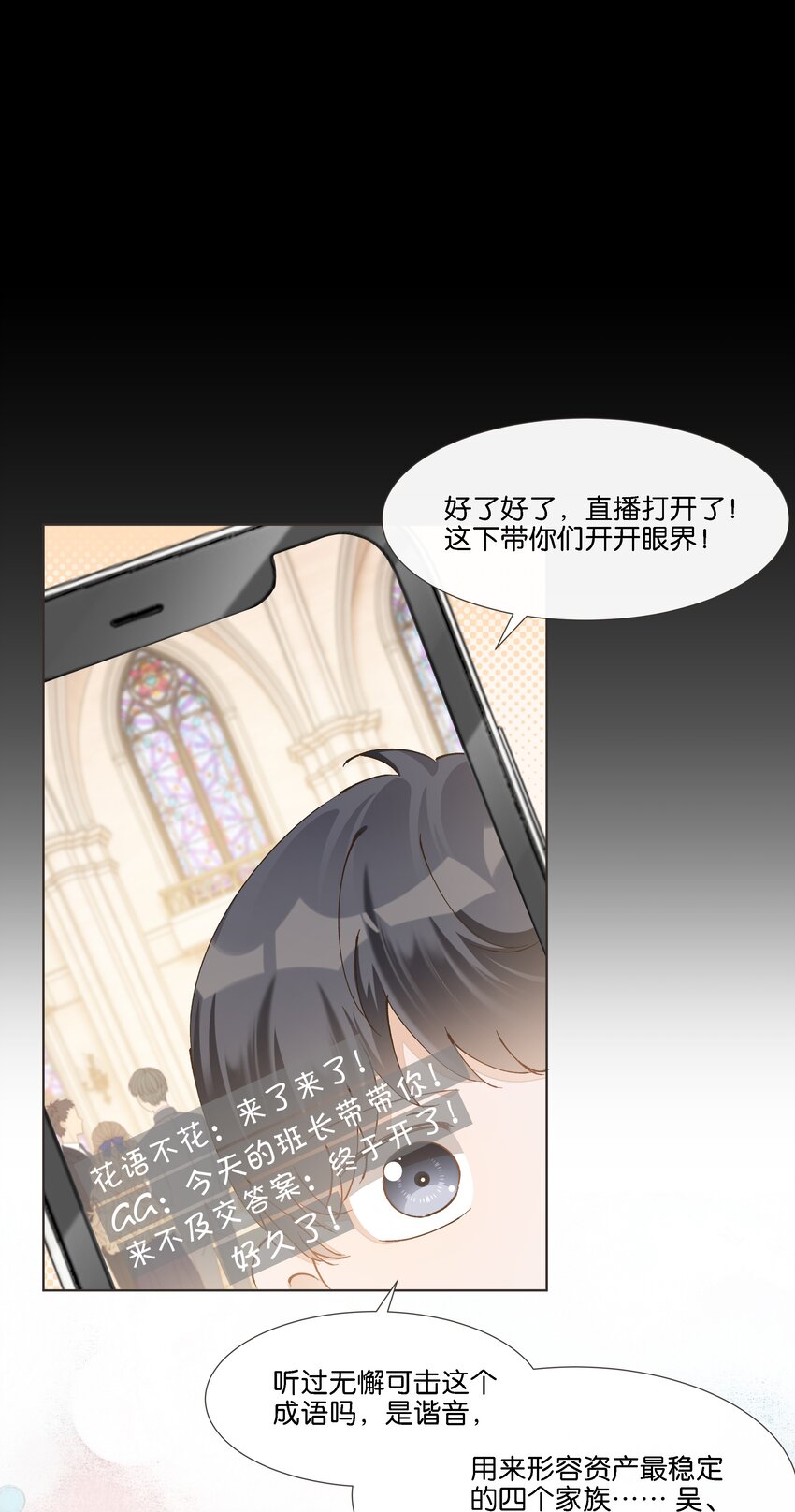 017 荣京竟然是谢家小少爷？(1/3)-第18话