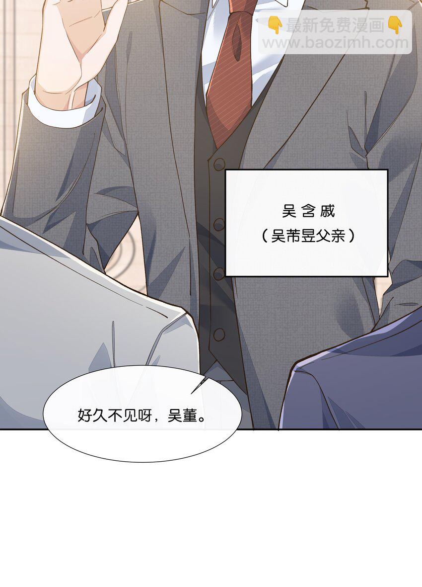 017 荣京竟然是谢家小少爷？(1/3)-第18话