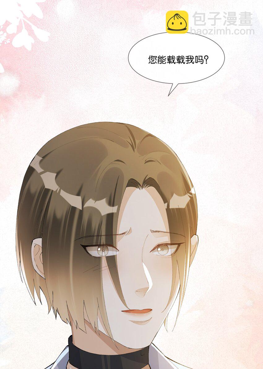 019 与他的初次相遇(1/2)-第20话