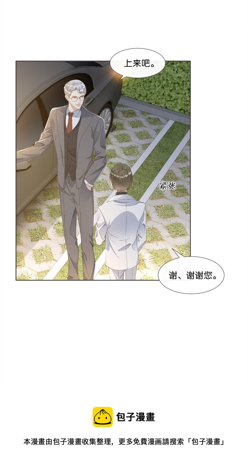 019 与他的初次相遇(1/2)-第20话
