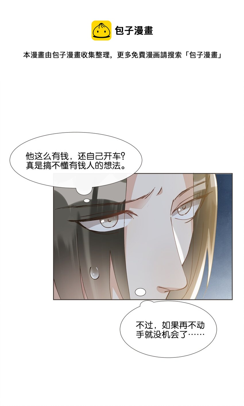 019 与他的初次相遇(1/2)-第20话