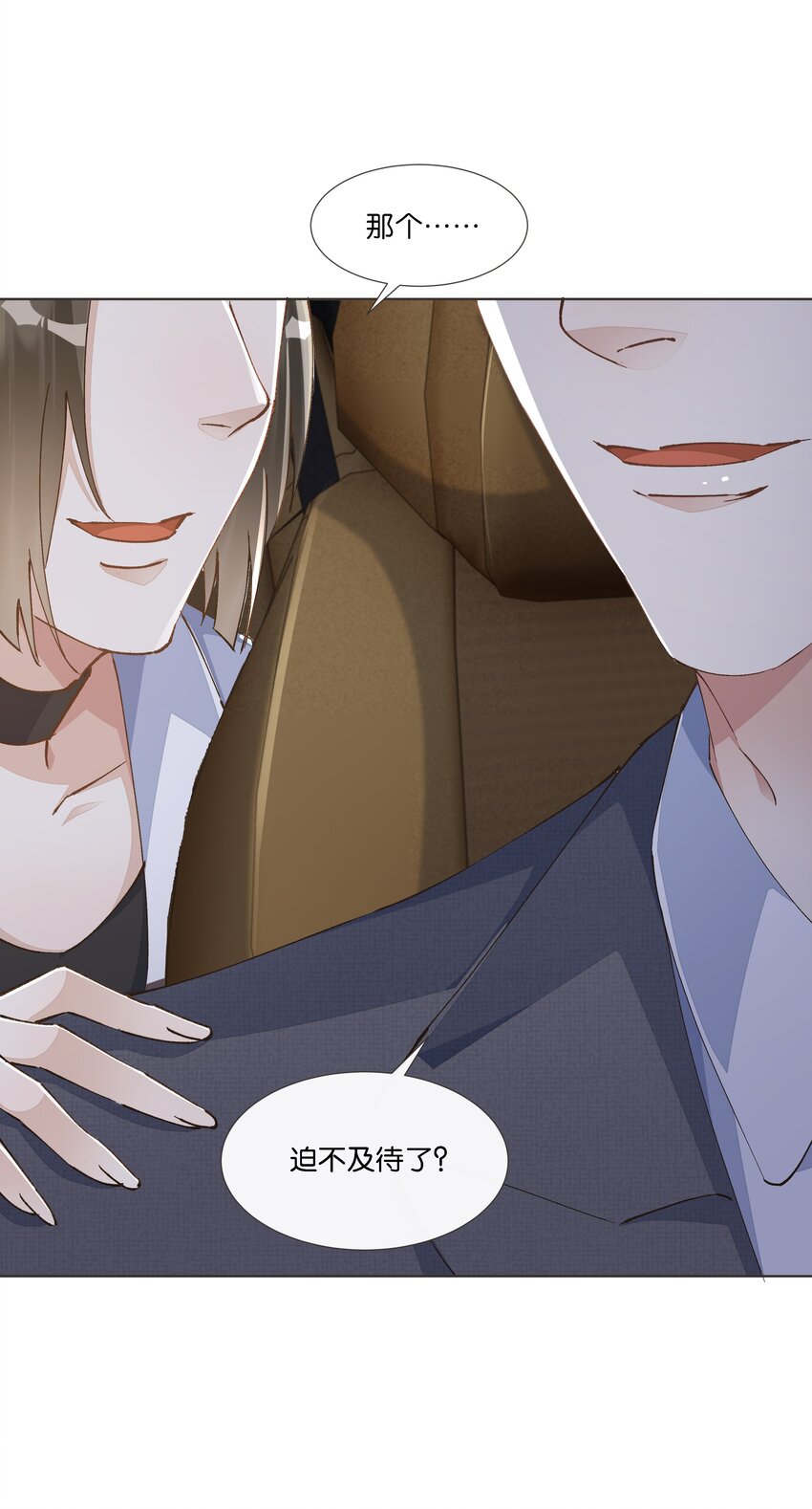 019 与他的初次相遇(1/2)-第20话