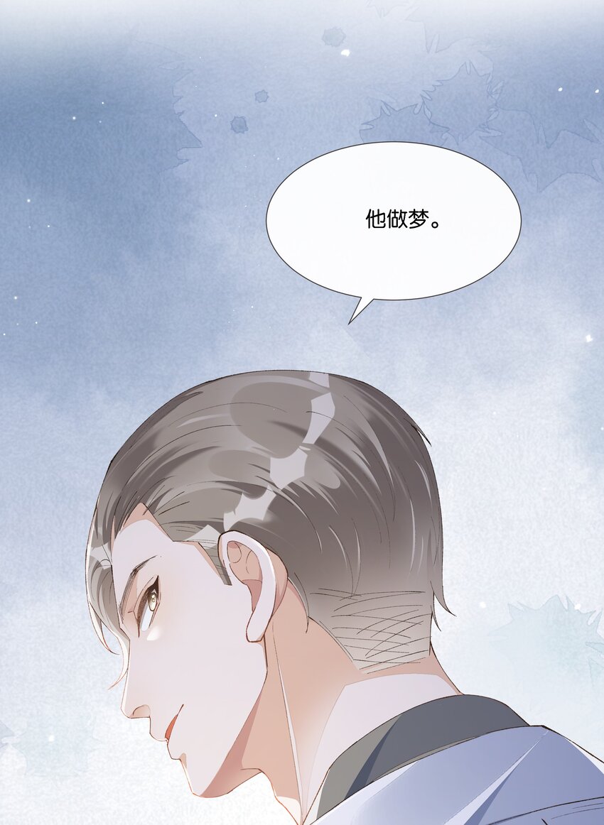 019 与他的初次相遇(1/2)-第20话