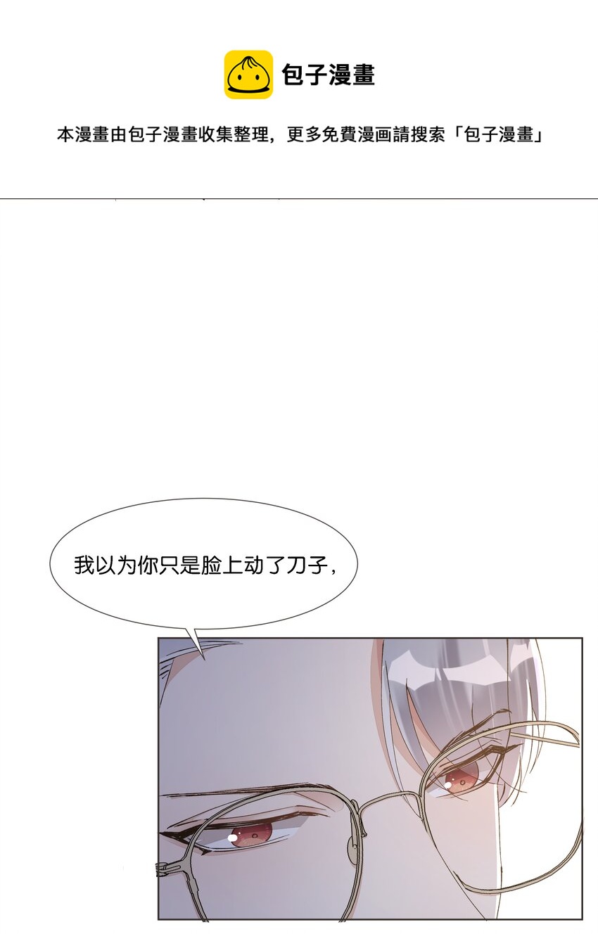019 与他的初次相遇(1/2)-第20话