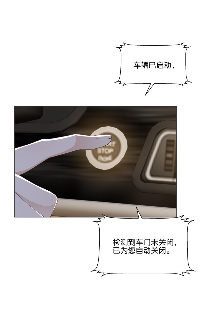019 与他的初次相遇(1/2)-第20话