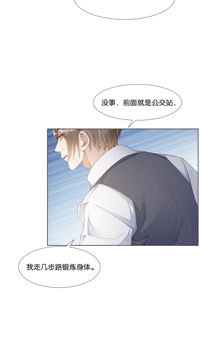 019 与他的初次相遇(1/2)-第20话