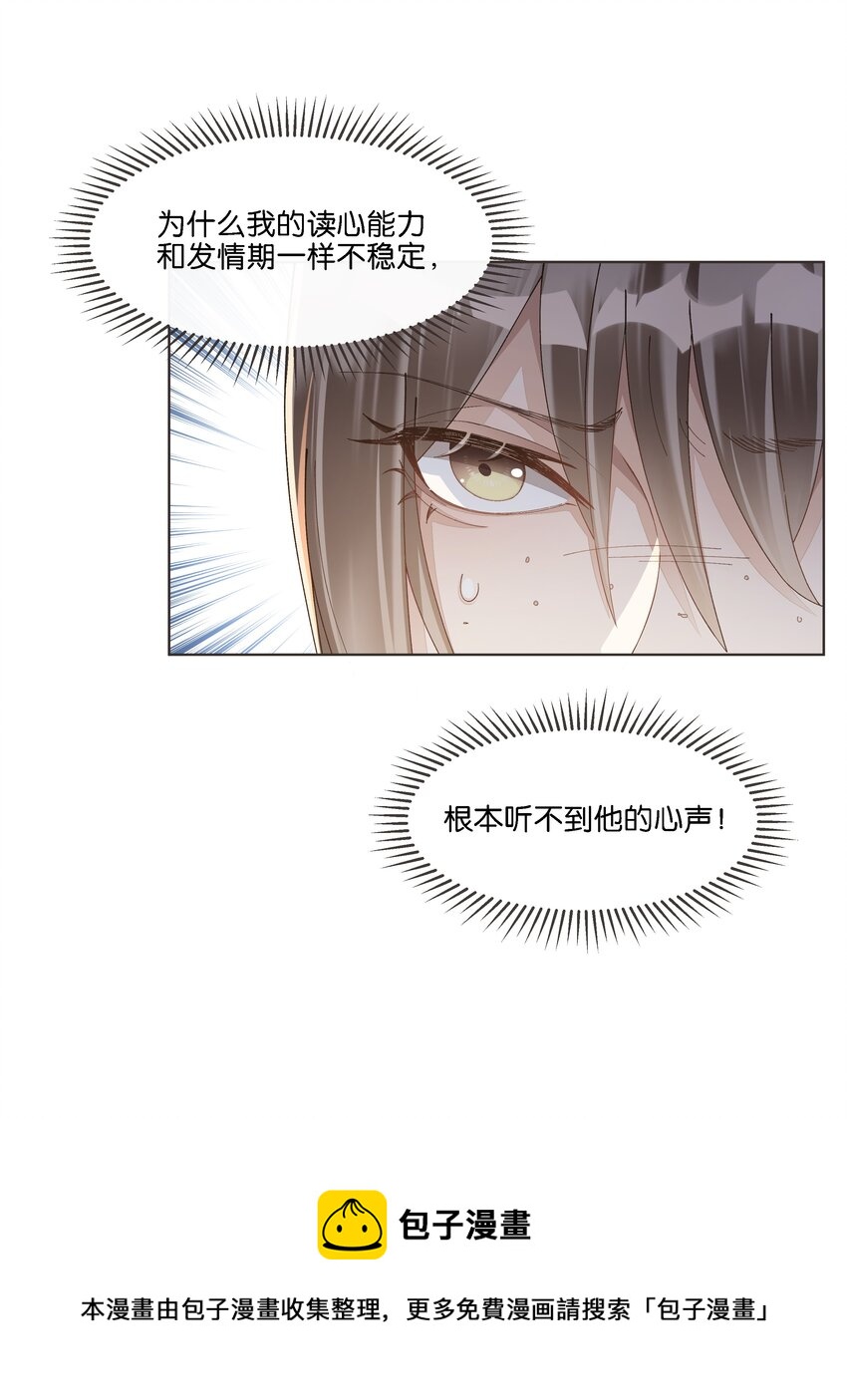 019 与他的初次相遇(1/2)-第20话
