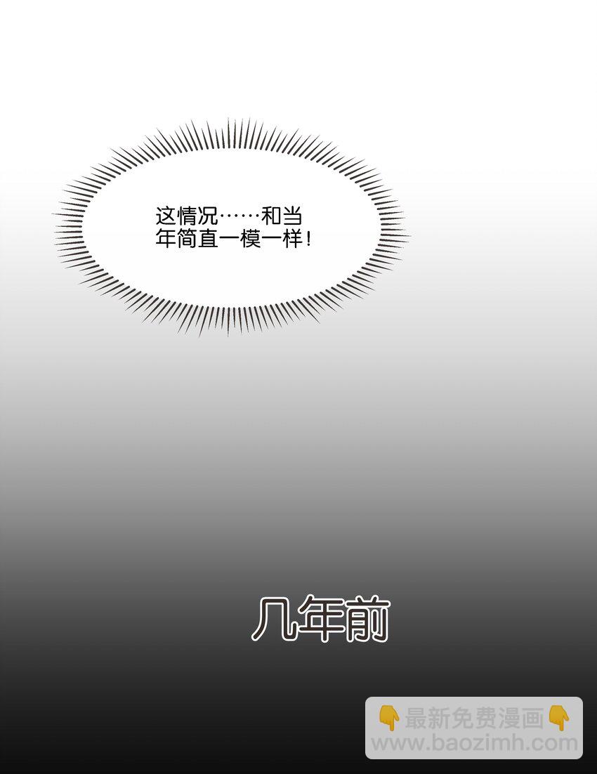 019 与他的初次相遇(1/2)-第20话