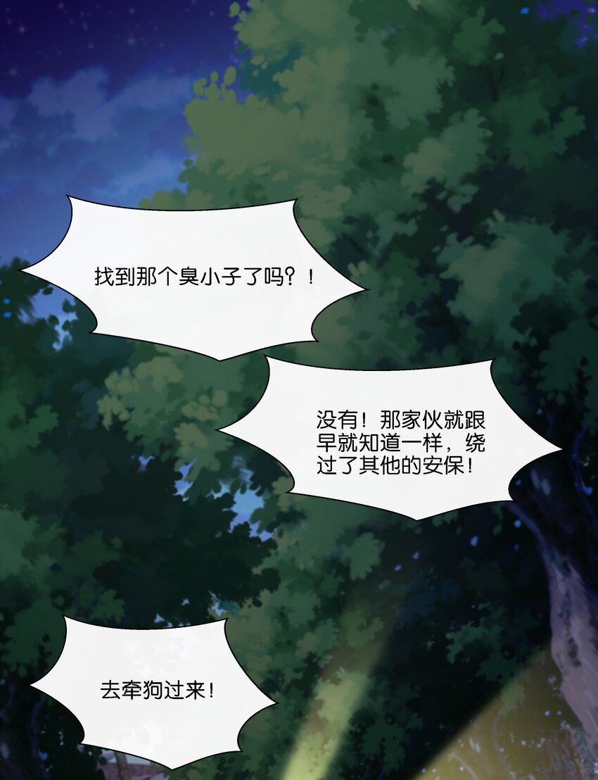 019 与他的初次相遇(1/2)-第20话