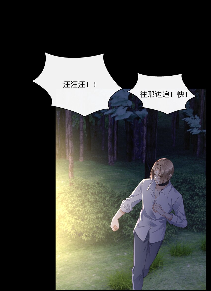 019 与他的初次相遇(1/2)-第20话