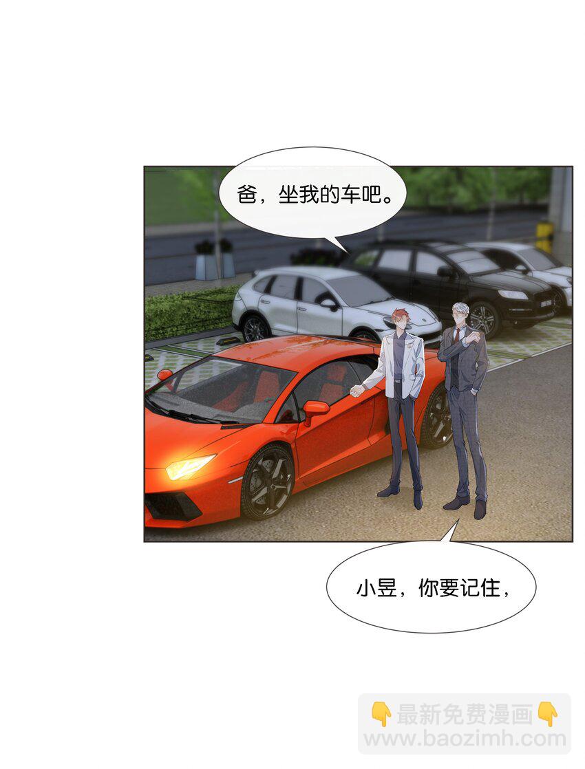 019 与他的初次相遇(1/2)-第20话