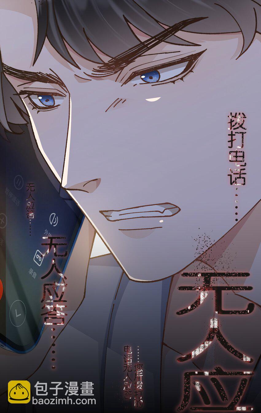 021 要快点救大哥！(1/2)-第22话
