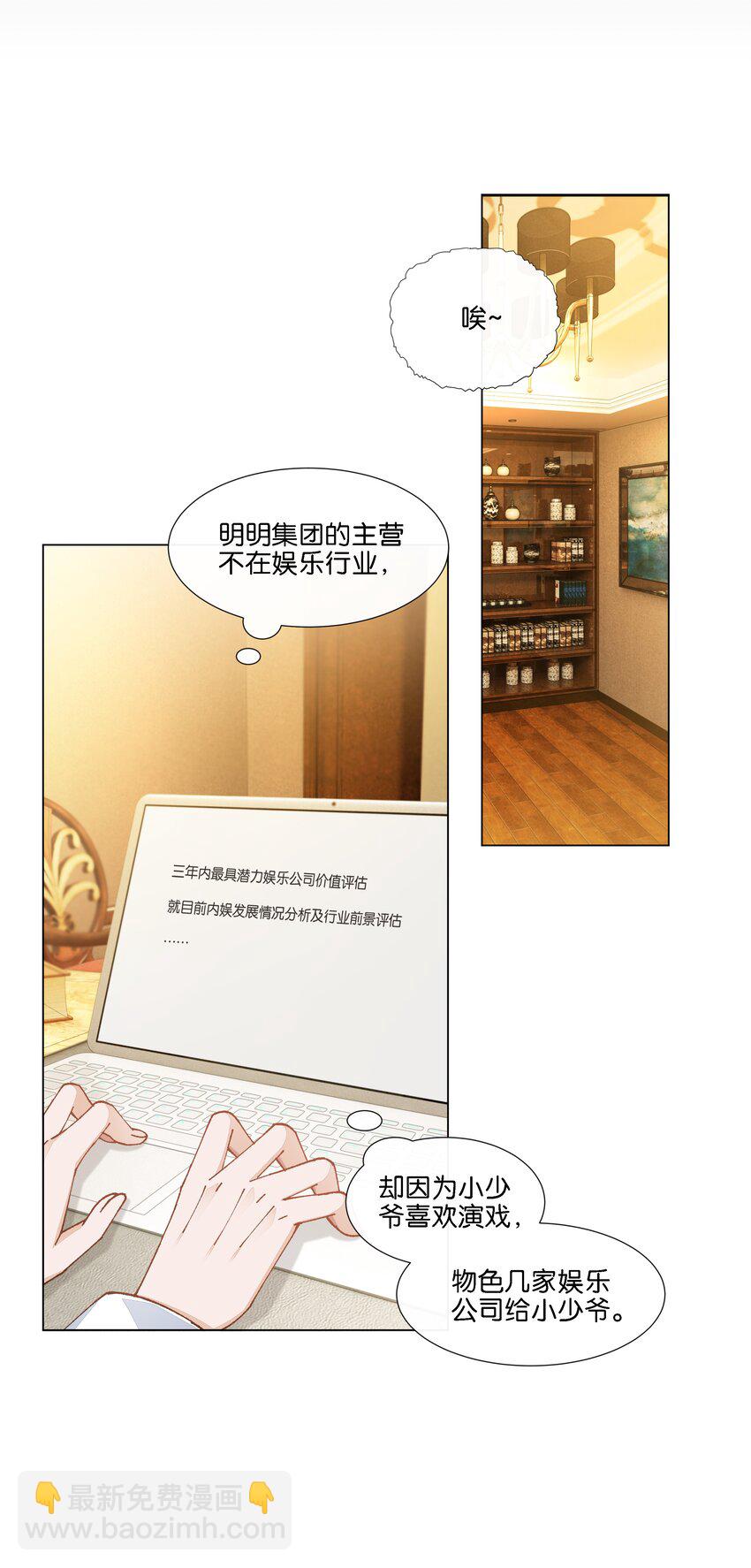 021 要快点救大哥！(1/2)-第22话