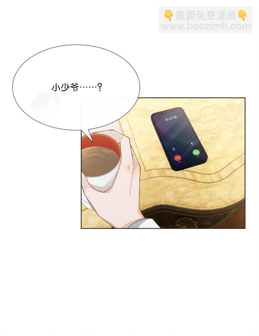 021 要快点救大哥！(1/2)-第22话