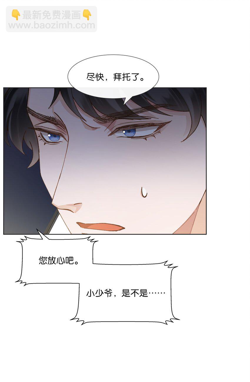 021 要快点救大哥！(1/2)-第22话