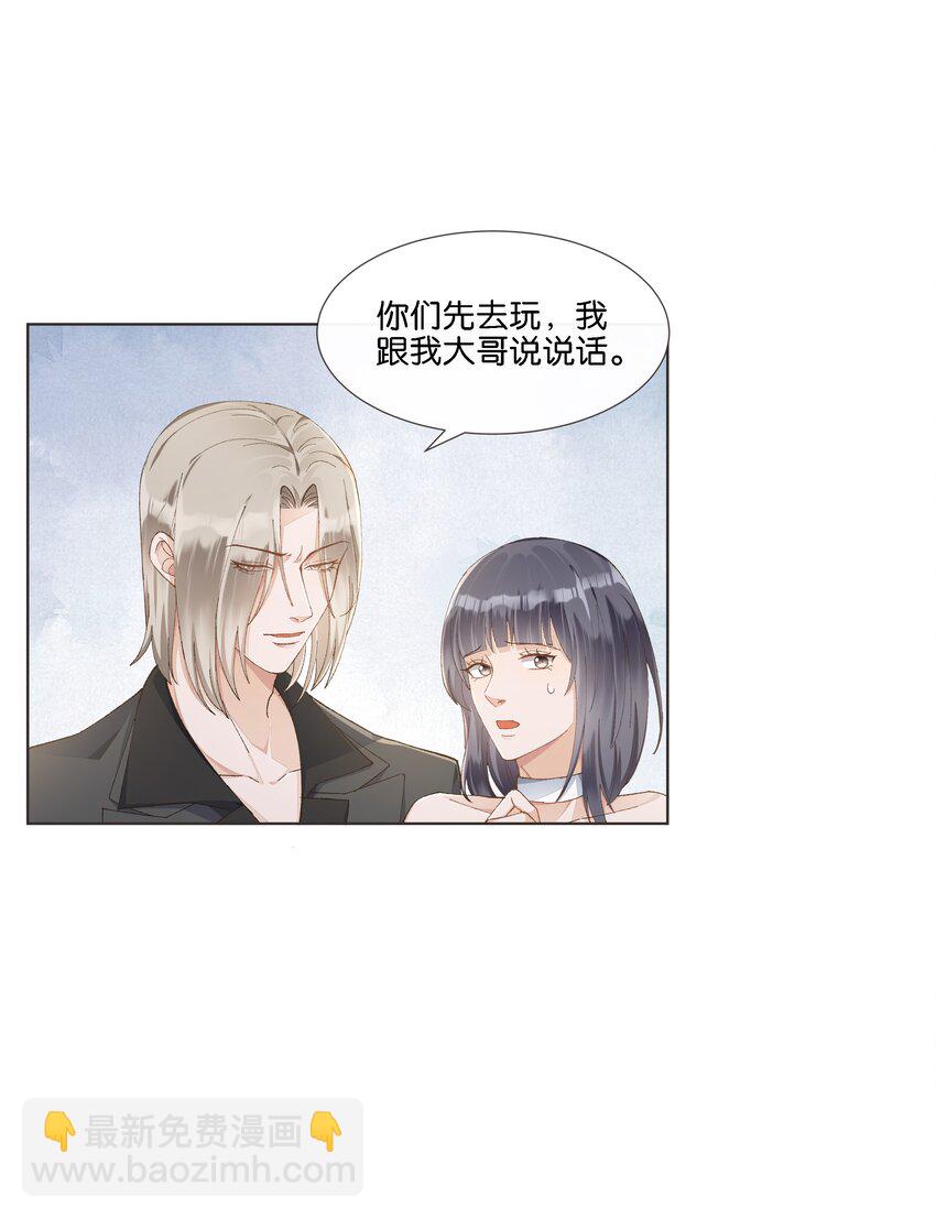 021 要快点救大哥！(1/2)-第22话