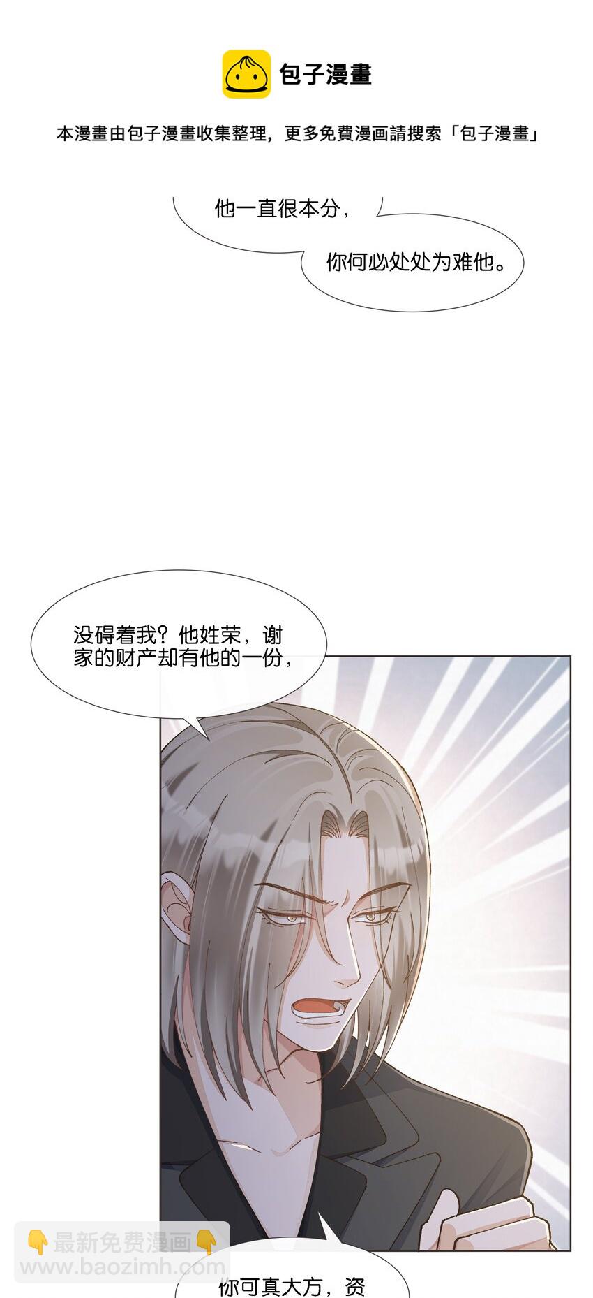 021 要快点救大哥！(1/2)-第22话